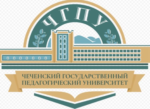 Чеченский государственный педагогический университет в Грозном
