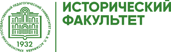 Истфак КГПУ