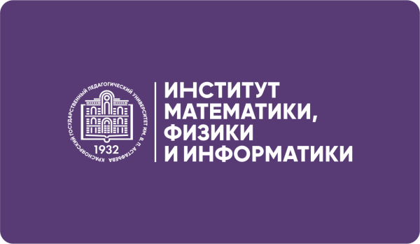 ИМФИ КГПУ