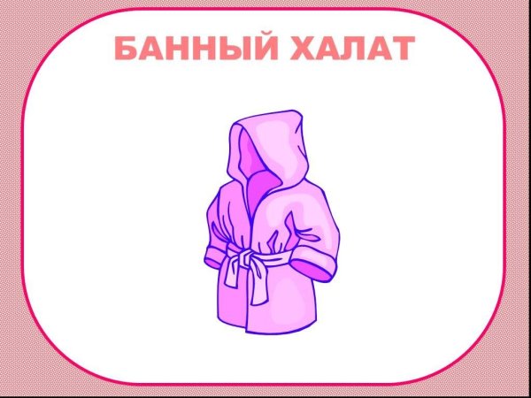 Детский халат рисунок для детей