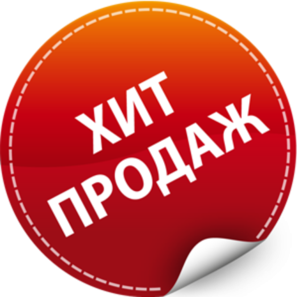 Значок хит продаж