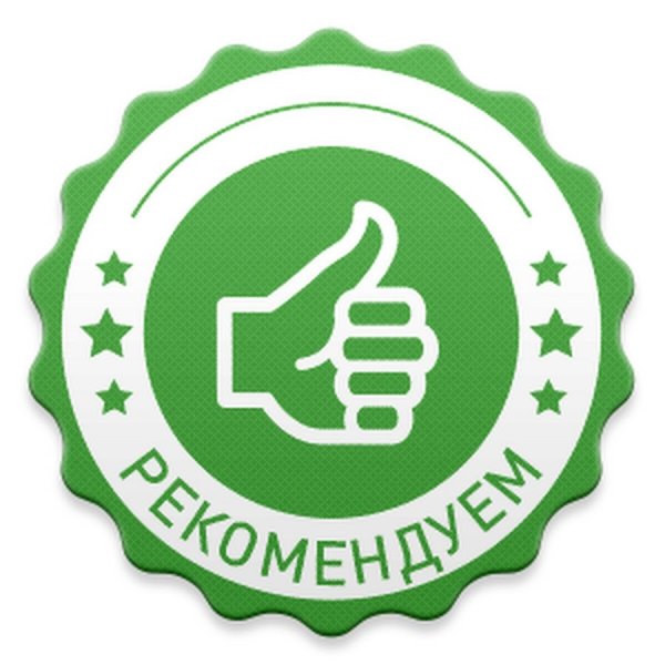 Рекомендуем надпись