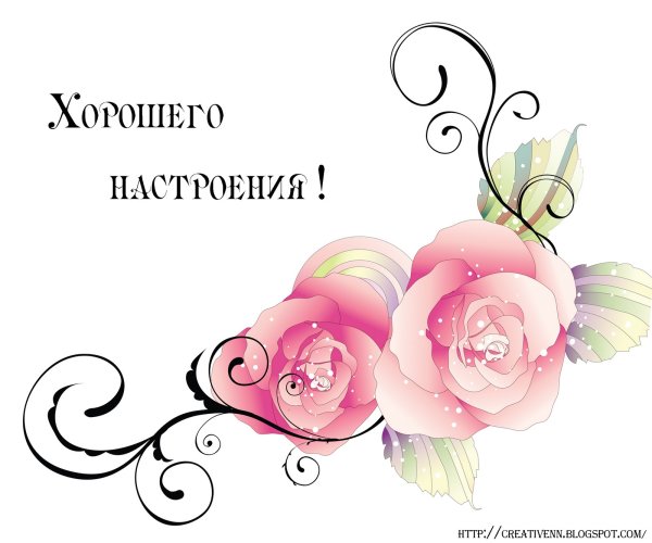 Стикеры удачного дня и хорошего настроения