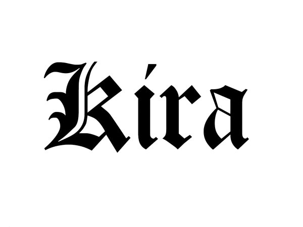 Кира тетрадь смерти буква