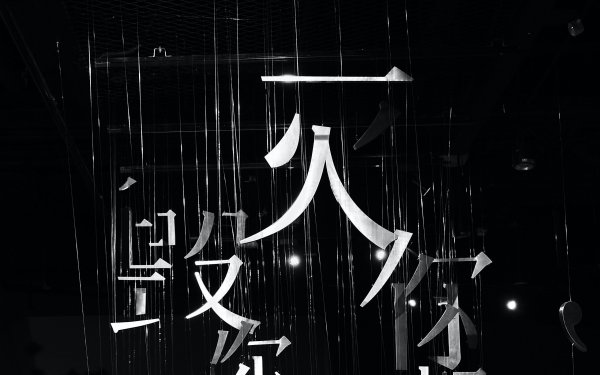 Обои на телефон иероглифы