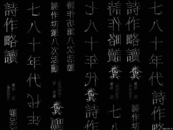 Японские символы на черном фоне