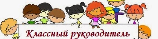 Классный руководитель рисунок