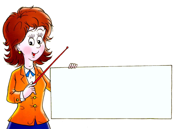 Фон для презентации учителя