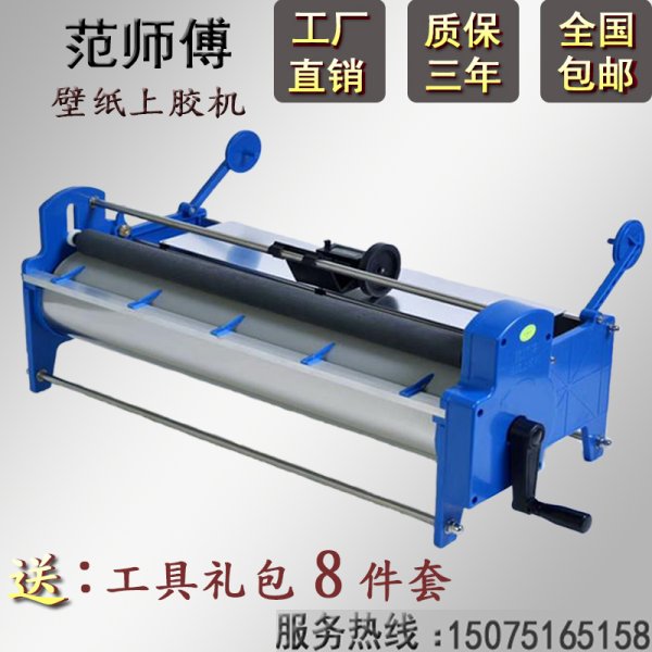 Машинка для поклейки обоев