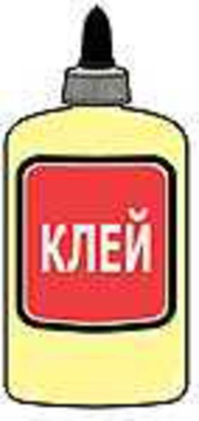 Клей без фона