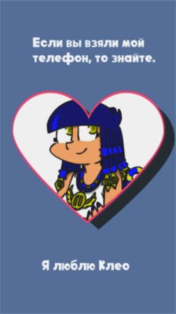 Клео из 13 карт