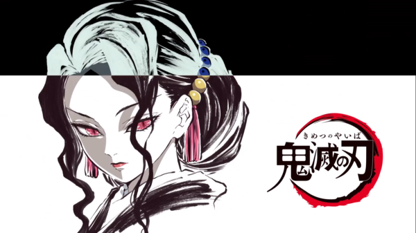 Клинок рассекающий демонов лого