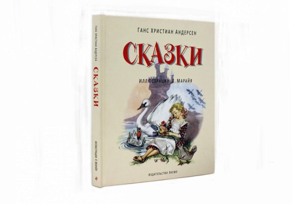Сказка сказок книга