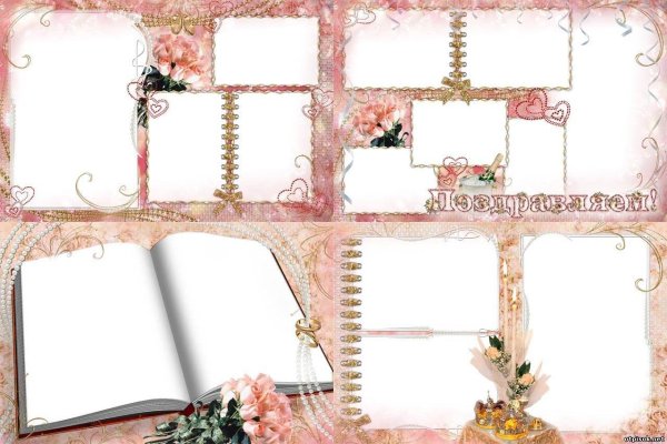 Рамки для коллажа с днем рождения
