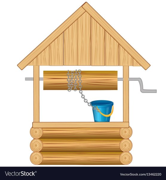 Колодец на белом фоне для детей