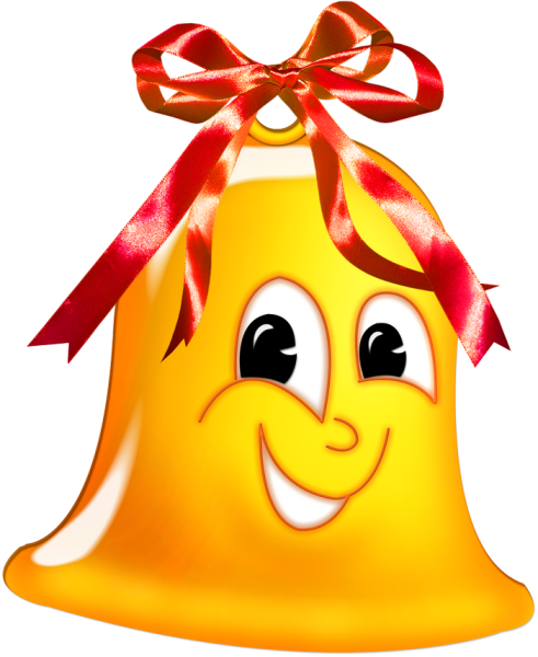 Веселый колокольчик