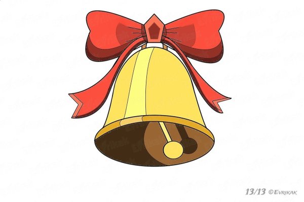 Нарисовать колокольчик