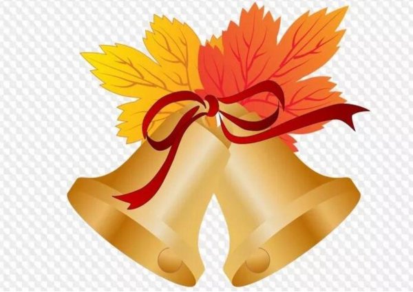 Колокольчик на первое сентября