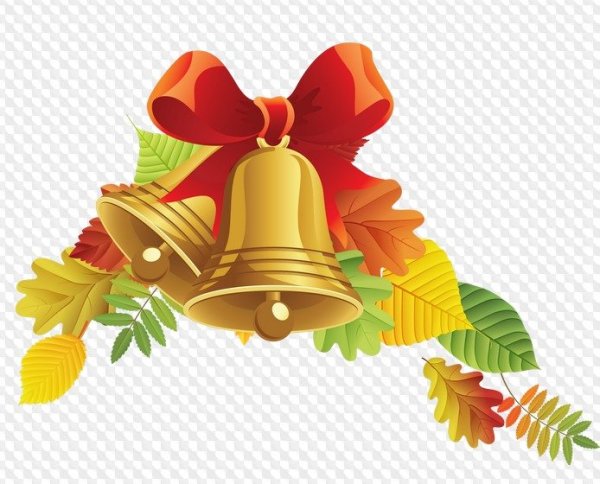 Школьный колокольчик на прозрачном фоне