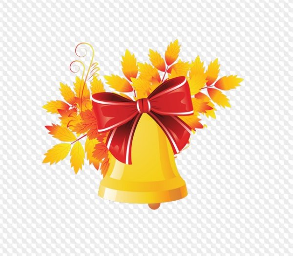 Школьный колокольчик на прозрачном фоне