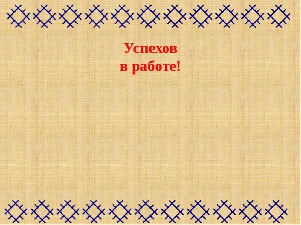 Коми орнамент фон