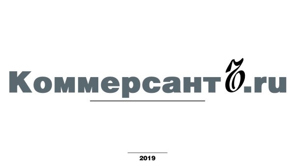 ИД Коммерсант