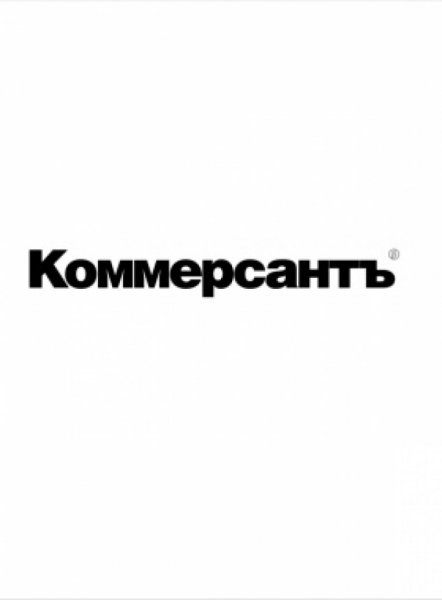 Коммерсант газета лого