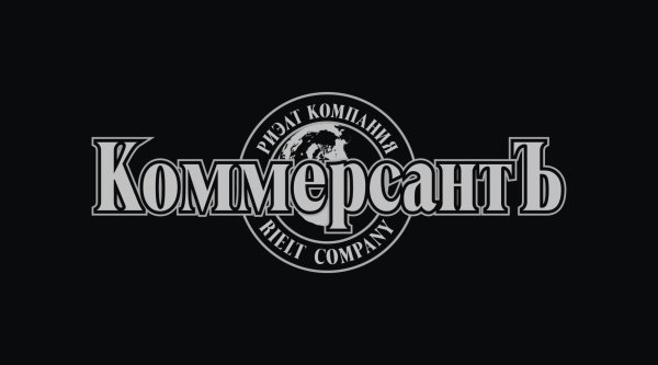 Коммерсант логотип без фона