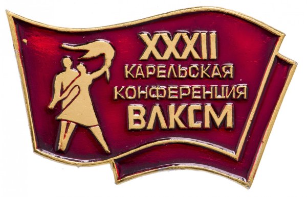 Значок Комсомола