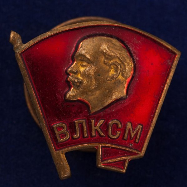 Значок Комсомола РКСМ