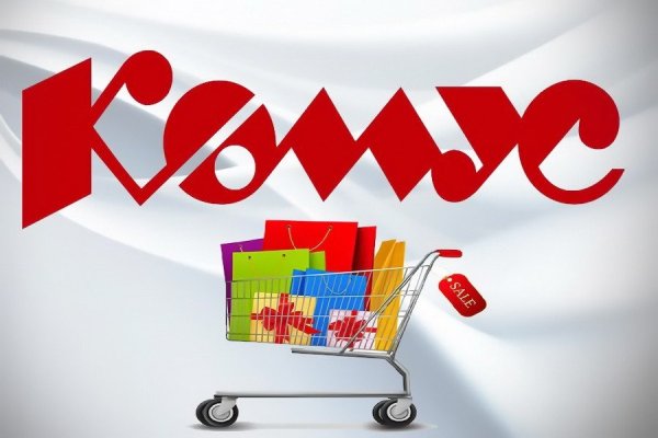 Комус товары