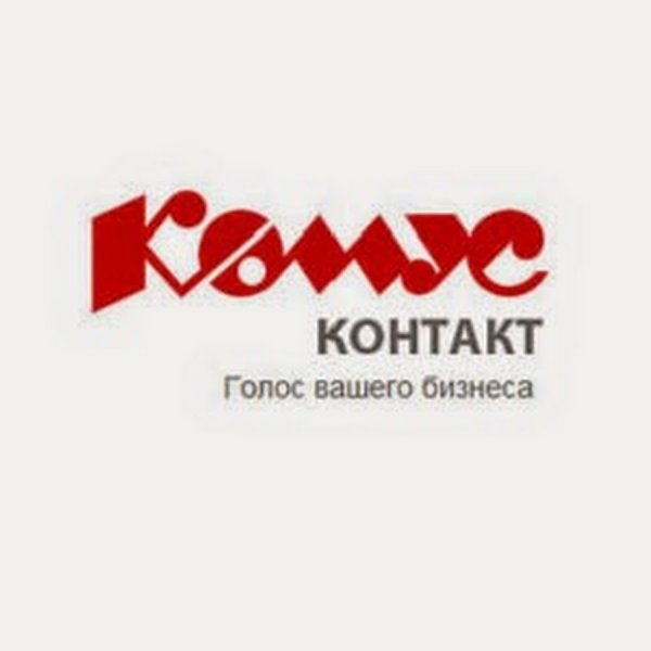 Логотип фирмы Комус