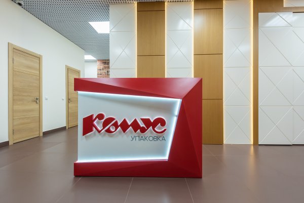 Комус (компания)