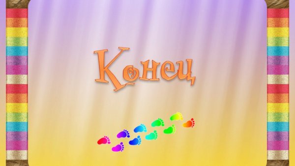 Детские фоны для видеомонтажа