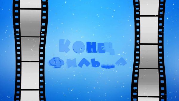 Красивое начало фильма