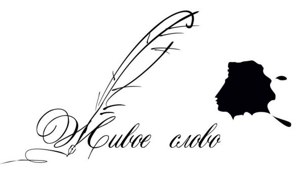 Эмблема поэзии