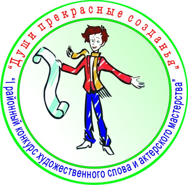 Конкурс чтецов эмблема