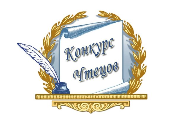 Школьный конкурс чтецов