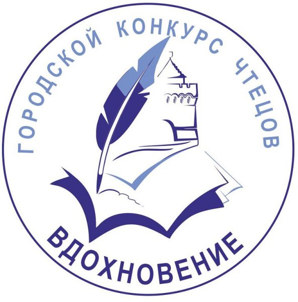 Символ конкурса чтецов