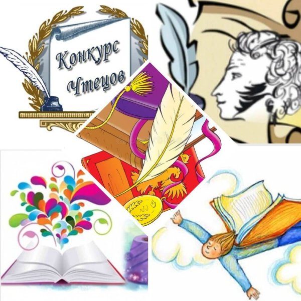 Внимание конкурс чтецов