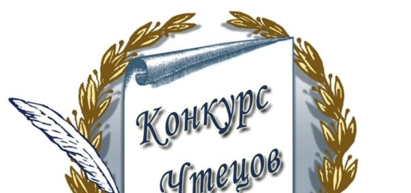 Внимание конкурс чтецов