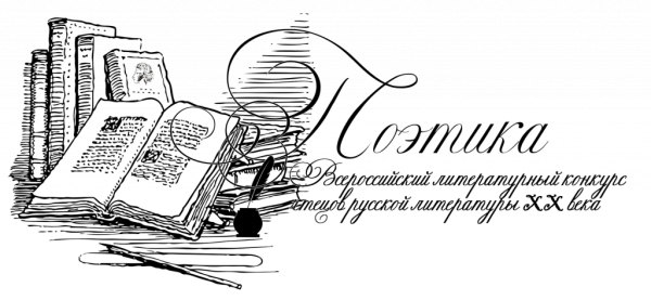 Литературный конкурс чтецов