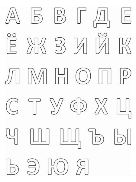 Трафарет букв