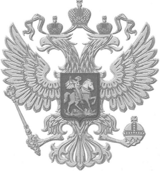 Двуглавый Орел для печати