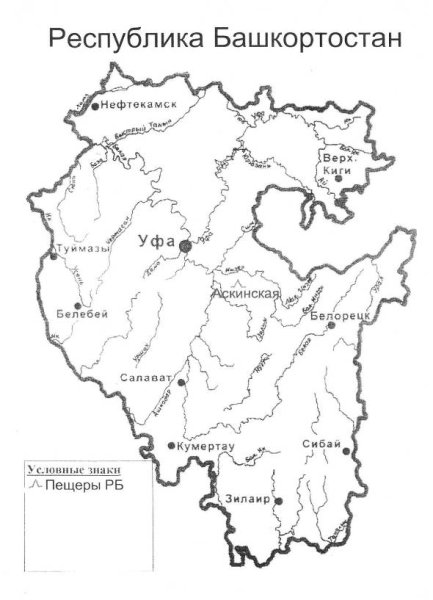 Контурная карта РБ Башкортостан