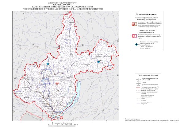 Гидрогеологическая карта Иркутской области