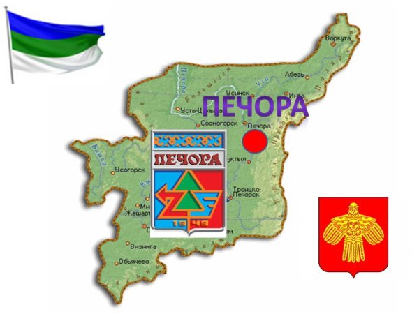 Карта Печора Коми