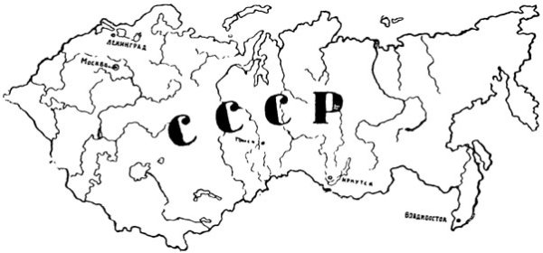 Контурная карта советского Союза