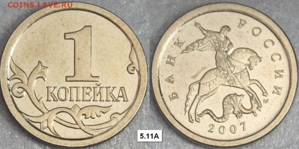 1 Копейка с двух сторон