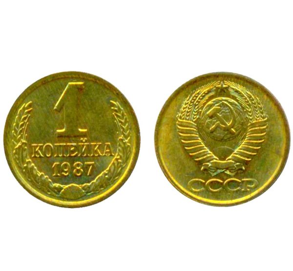 Копейки СССР 1 копейка